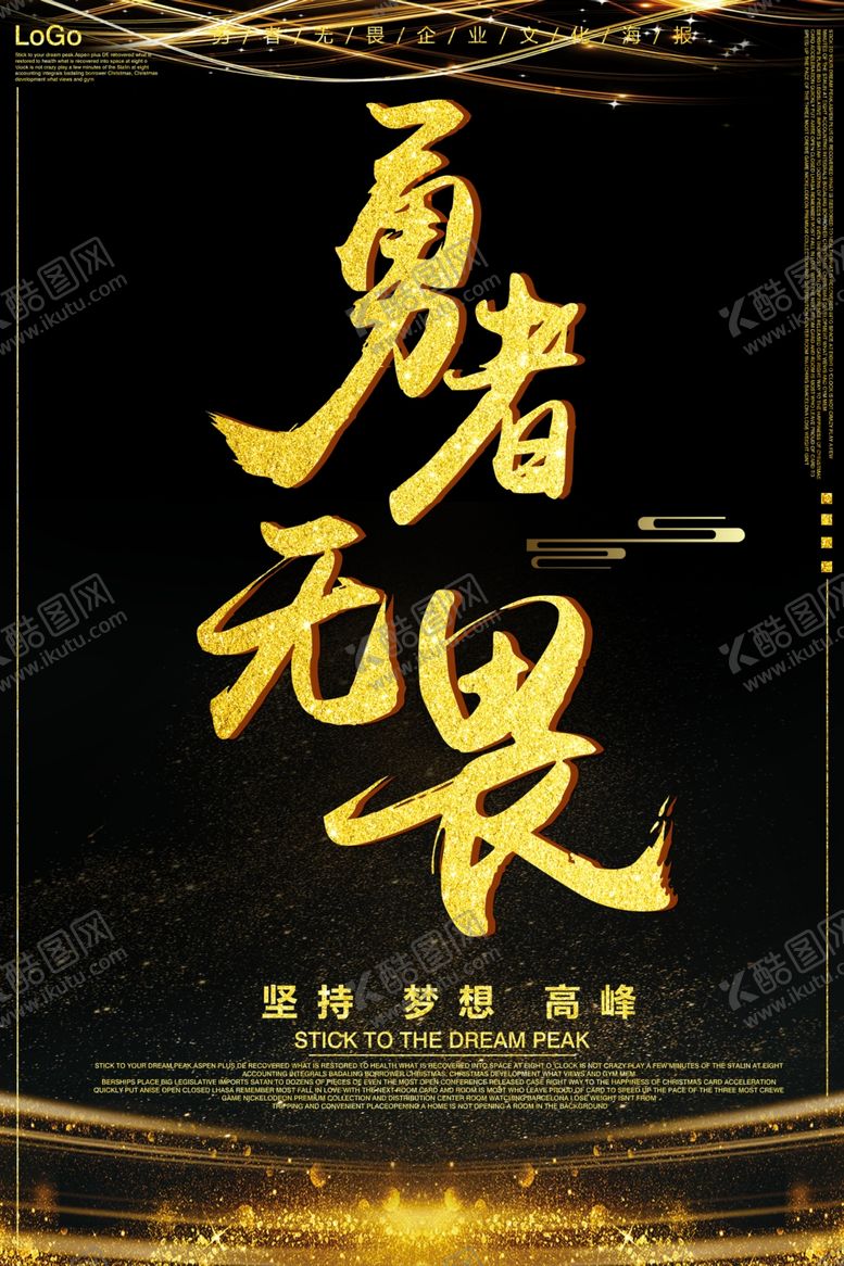 编号：53979610091236433113【酷图网】源文件下载-企业文化