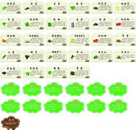 食品标签及绿色标识集合