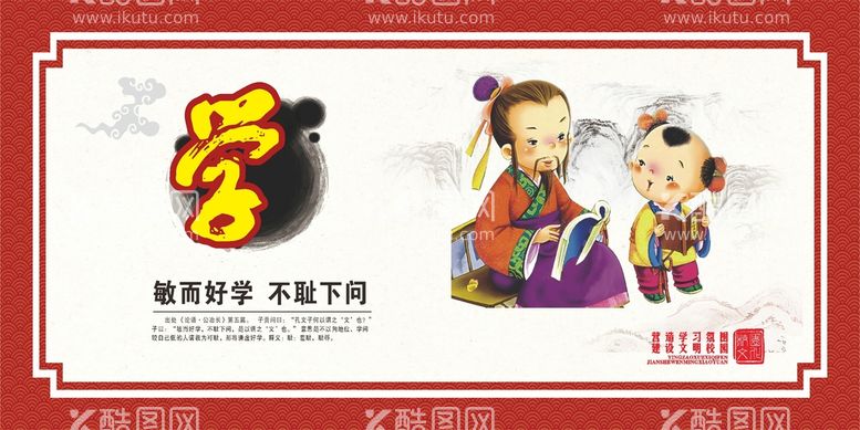 编号：53131511120756239646【酷图网】源文件下载-传统美德中式展板