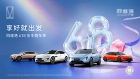 汽车618购车节桁架