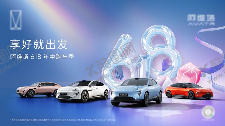 编号：88130806121729052885【酷图网】源文件下载-汽车618购车节桁架