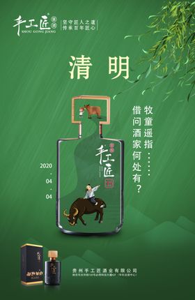手工匠酿酒图
