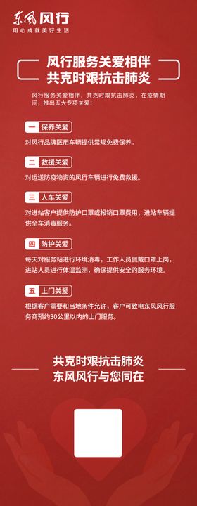 服务关爱展架