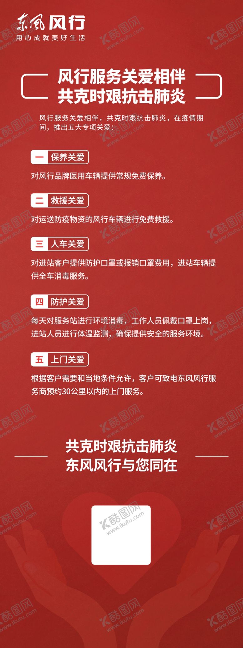 编号：62530207040839374094【酷图网】源文件下载-服务关爱展架