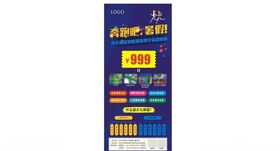 体能展架