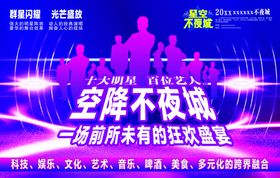 演唱会  背景