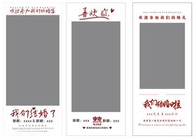中式结婚展架图片
