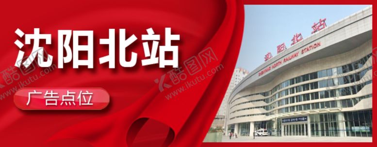 编号：78529306190915013575【酷图网】源文件下载-小程序轮播图APP车站