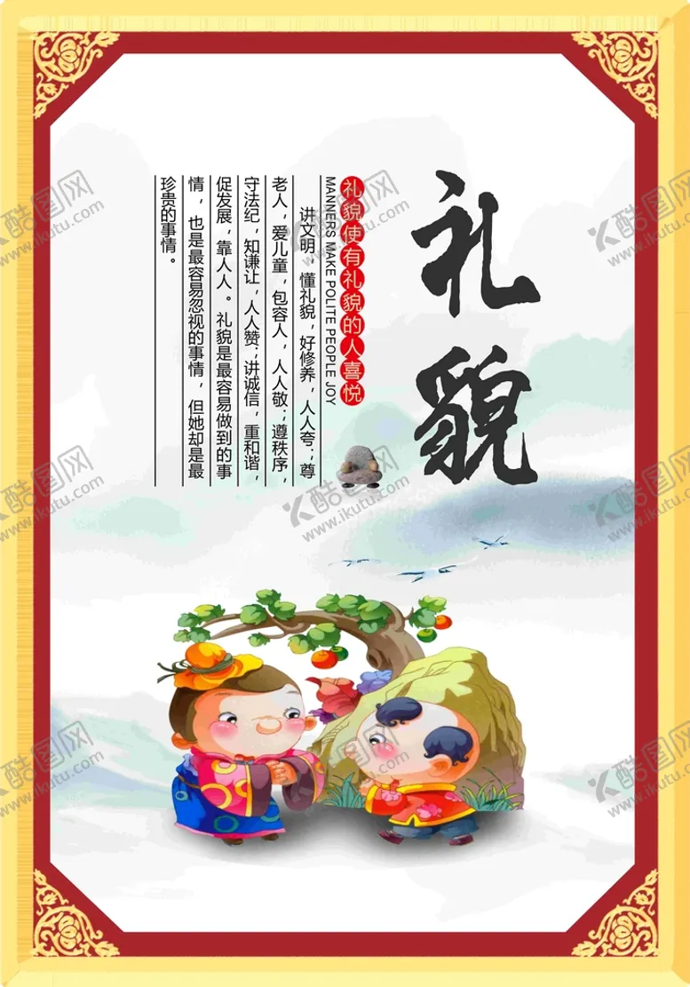 编号：51203902030639003133【酷图网】源文件下载-校园文化宣传展板海报