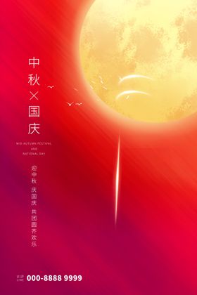 中秋节广告创新