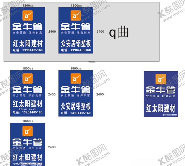 编号：65138407140827502880【酷图网】源文件下载-金牛管