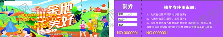 抽奖券卡通广告中秋设计