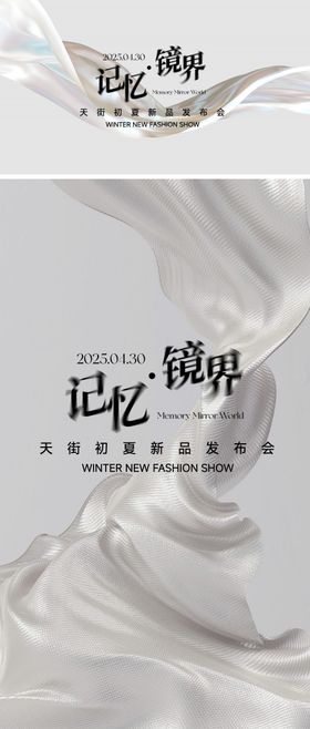 抽象简约发布会活动展板