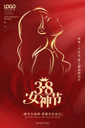 编号：70592809250620583192【酷图网】源文件下载-38妇女节海报