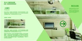 浅绿简约风装修公司画册