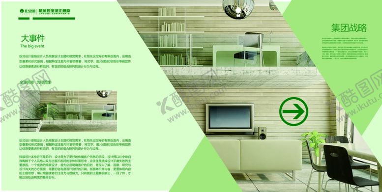 编号：45430109232339046593【酷图网】源文件下载-浅绿简约风装修公司画册