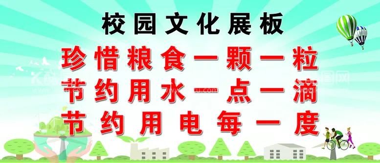 编号：76047811210453438473【酷图网】源文件下载-公益幼儿园