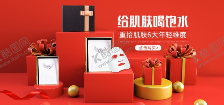 编号：69095606290756123101【酷图网】源文件下载-给肌肤喝饱水