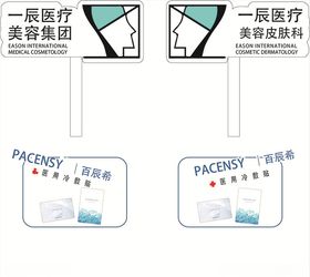 医疗美容