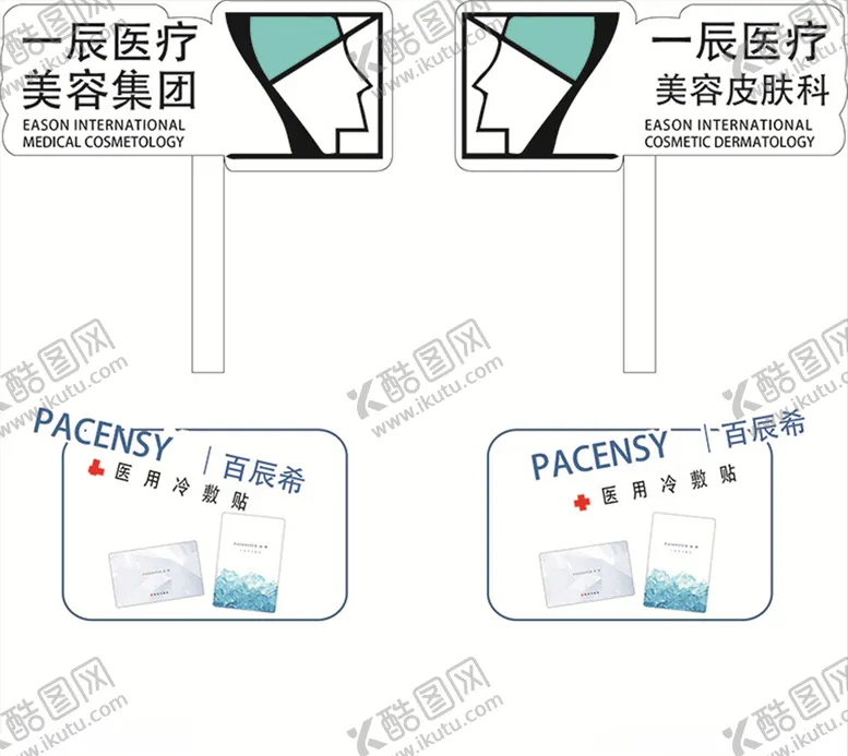 编号：76712305171751578269【酷图网】源文件下载-医疗美容