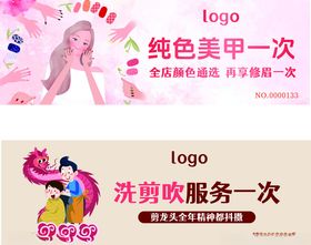 美甲美睫优惠服务套餐