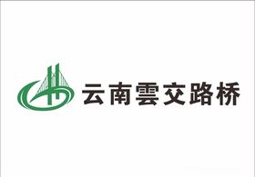 云南云交路桥