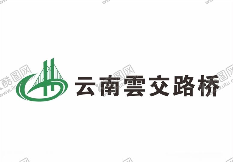 编号：93159607022254134321【酷图网】源文件下载-云南云交路桥