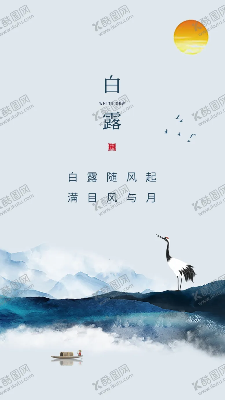编号：36728009130126492893【酷图网】源文件下载-白露节气绿色树叶秋天