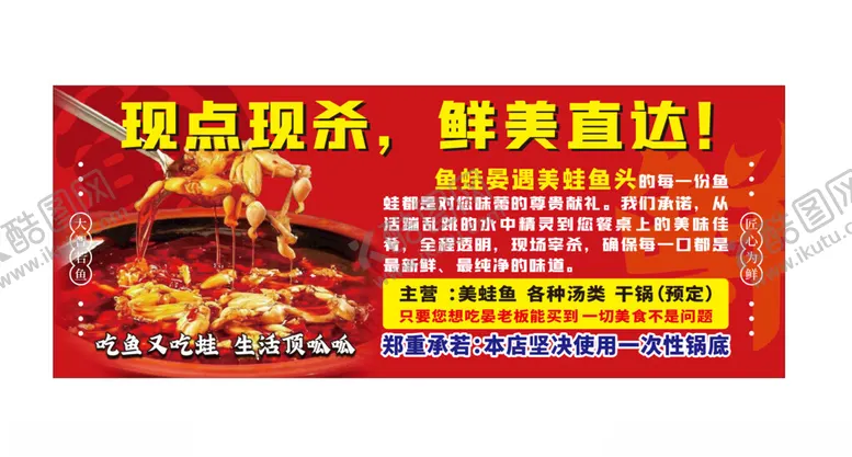 编号：11601802250017138668【酷图网】源文件下载-美蛙鱼
