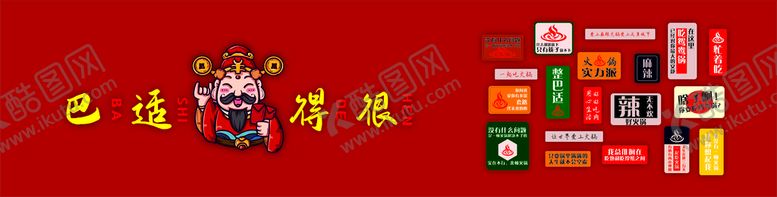 编号：61993910280156167696【酷图网】源文件下载-形象墙