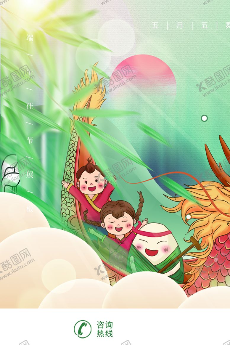 编号：01854909132101440697【酷图网】源文件下载-端午节国朝插画赛龙舟