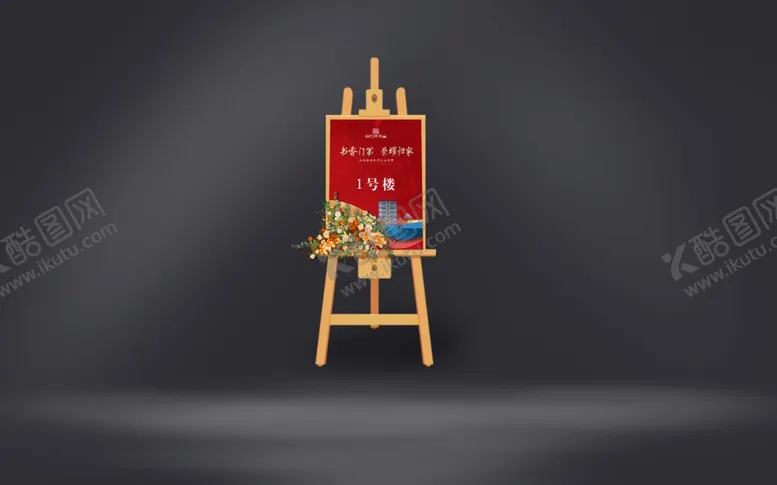 编号：19375902010328159369【酷图网】源文件下载-画架