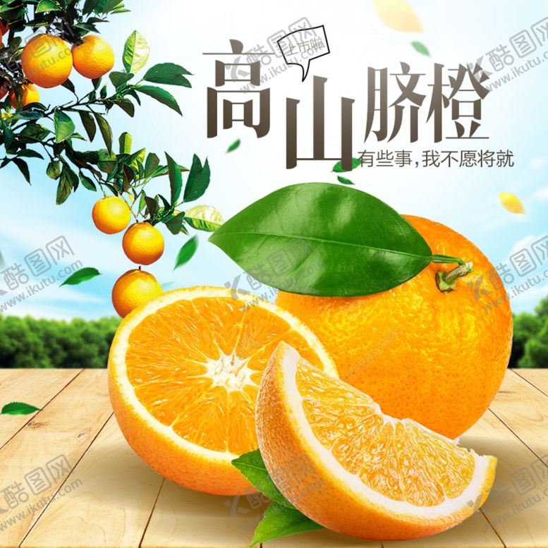 编号：48126205150641217586【酷图网】源文件下载-生鲜水果活动促销优惠淘宝主图