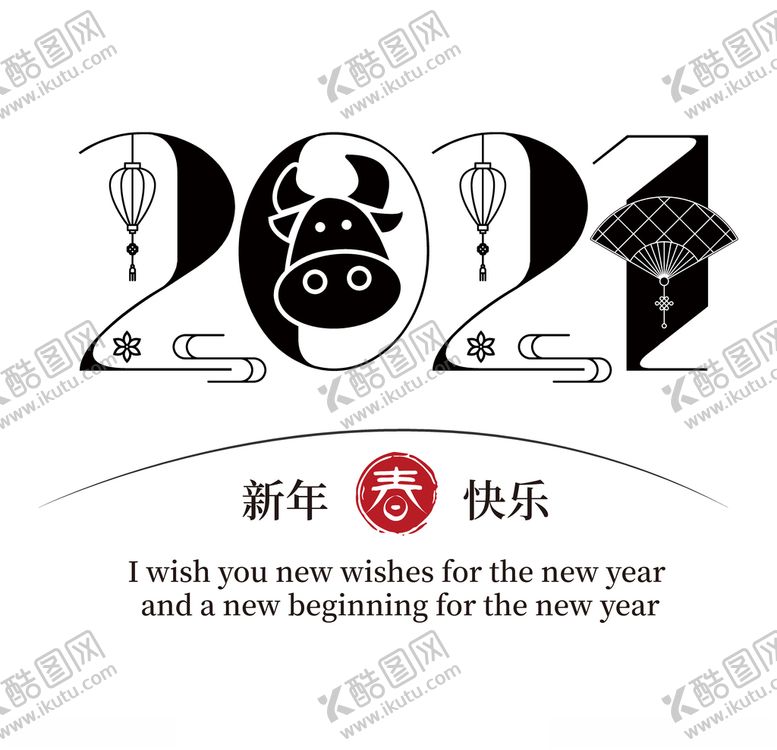 编号：50754609302346301081【酷图网】源文件下载-2021字体设计