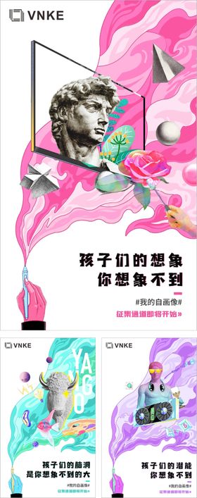 彩绘活动创意海报