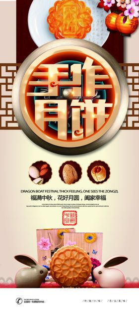 古代人做月饼