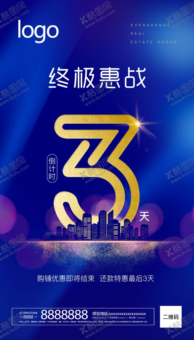编号：47493507051758179931【酷图网】源文件下载-倒计时