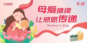 母亲节背景