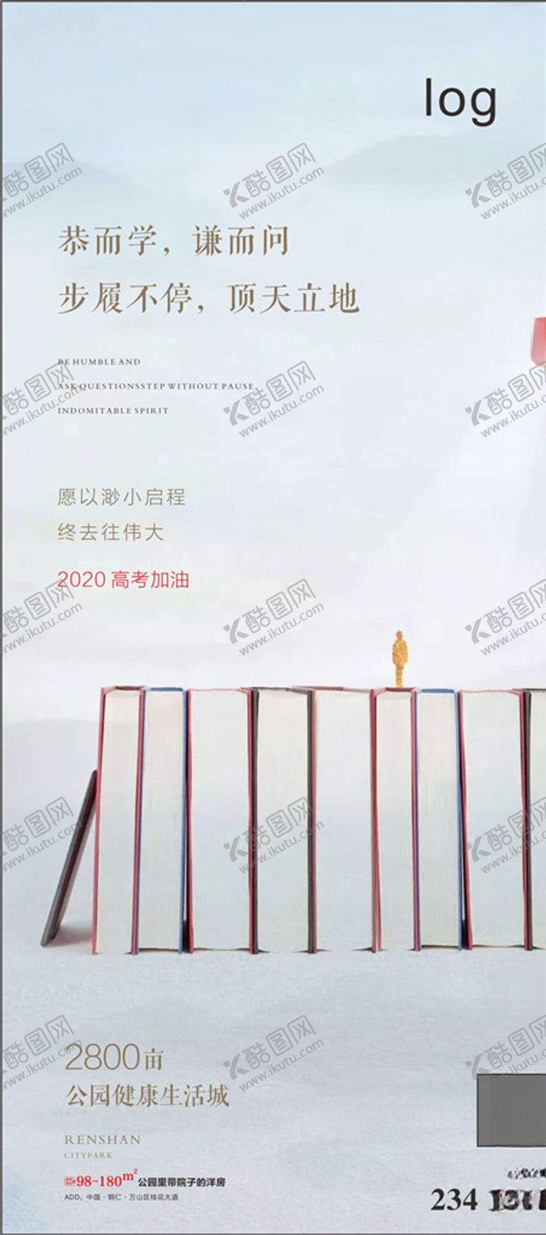 编号：95139209242347071380【酷图网】源文件下载-高考