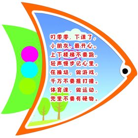 编号：35064109250807277541【酷图网】源文件下载-幼儿园海报