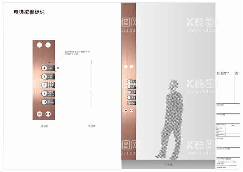 编号：73702910160010154172【酷图网】源文件下载-电梯按键标识