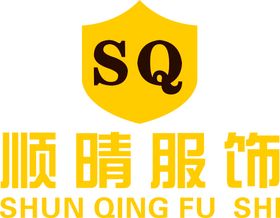 顺晴服饰 LOGO