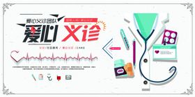 无偿献血