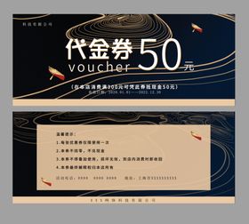 代金券
