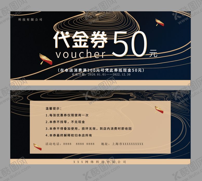 编号：35233909290447026259【酷图网】源文件下载-代金券