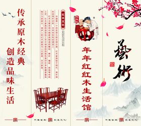 红木系列