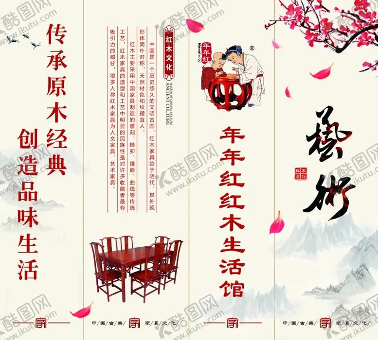 编号：72921107011324214151【酷图网】源文件下载-红木系列