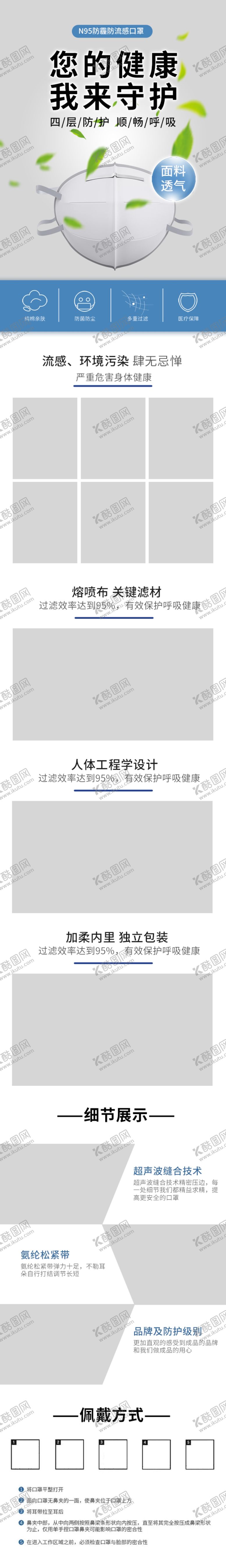 编号：10237709291550554169【酷图网】源文件下载-口罩