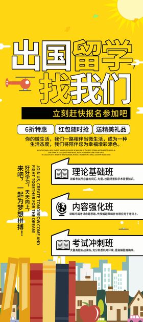 出国留学找我们