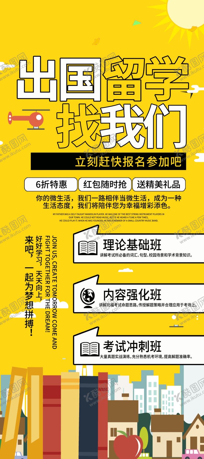 编号：61842210200340546737【酷图网】源文件下载-出国留学找我们